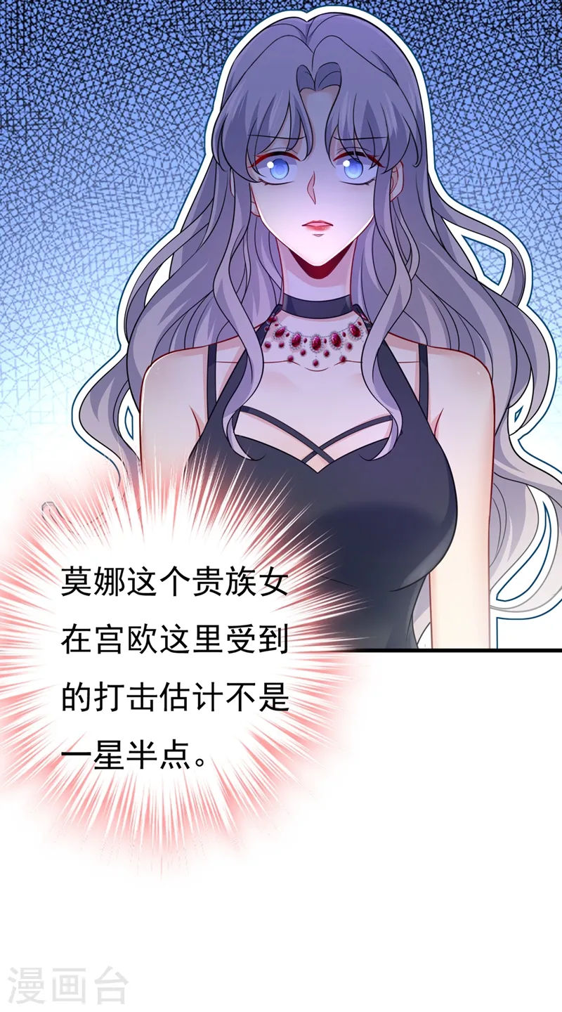 第423话 宫欧和我求婚了21