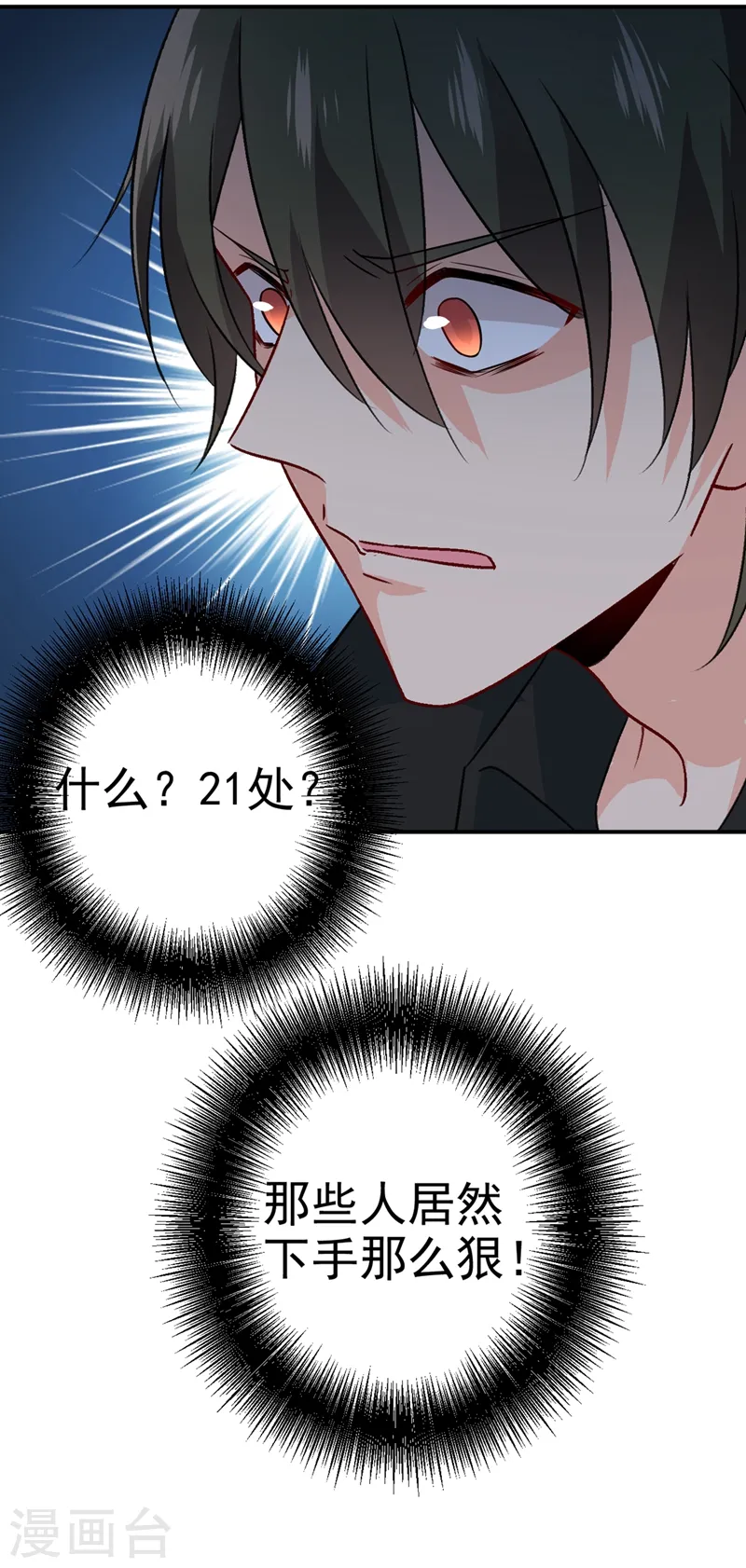第273话 我不会再放手17