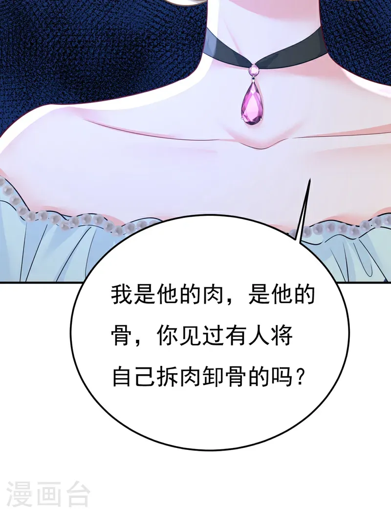 第669话 我早就疯了！18
