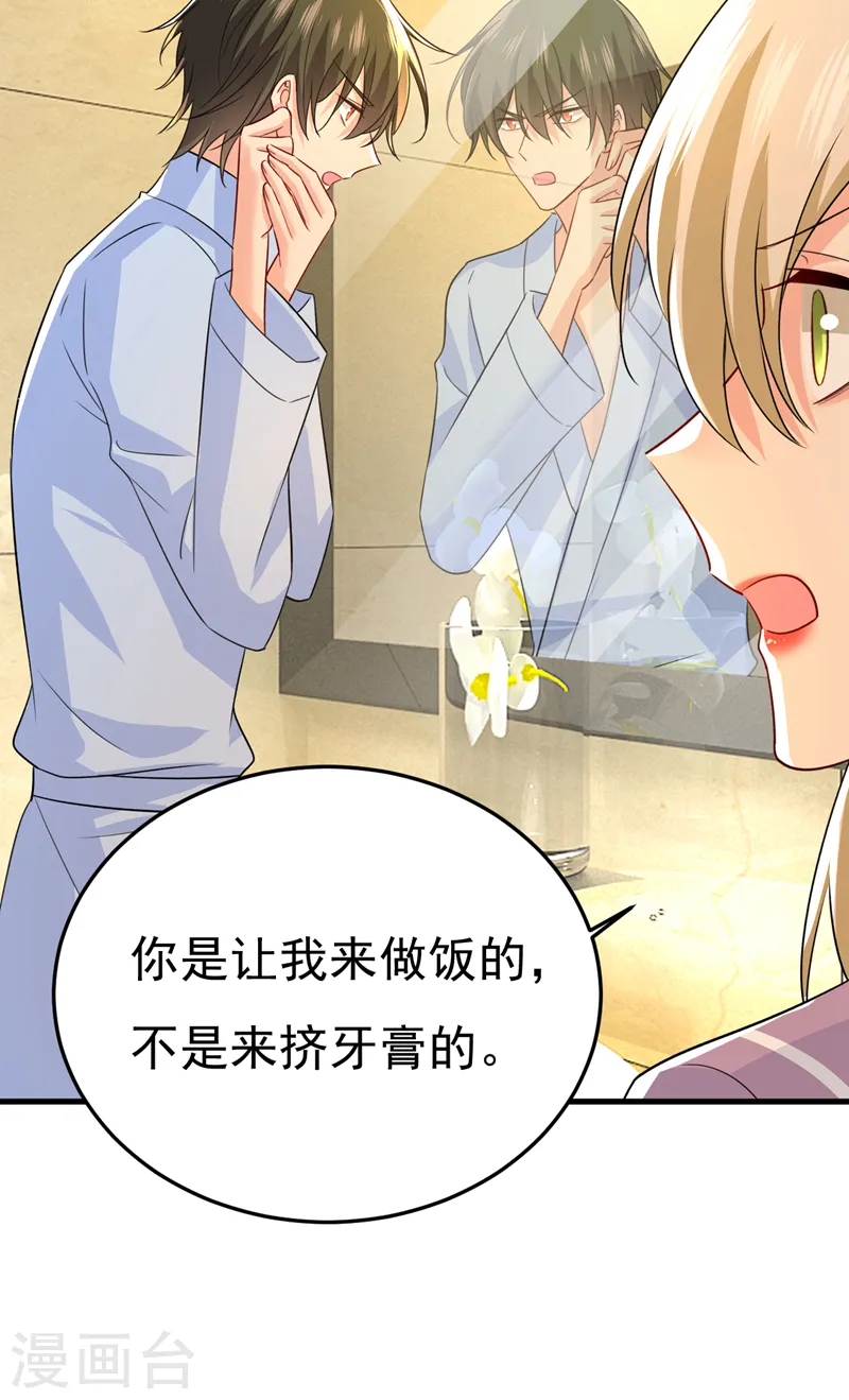 第564话 我想好好看看你31