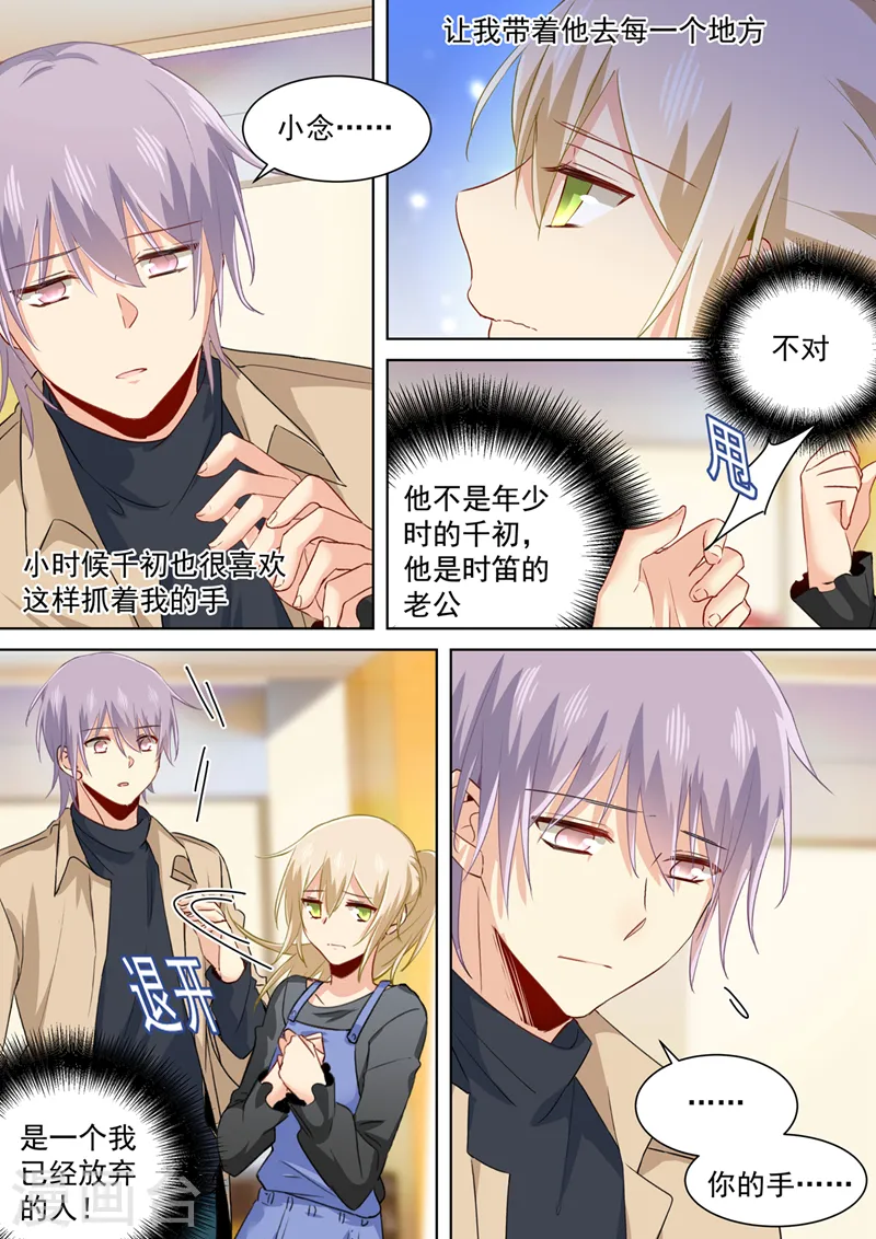 第155话 你不是我的千初！4