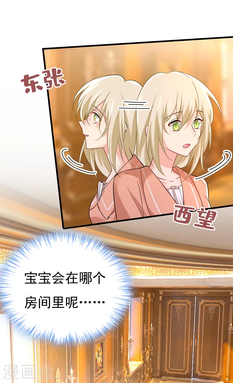 第502话 我的儿子呢？9