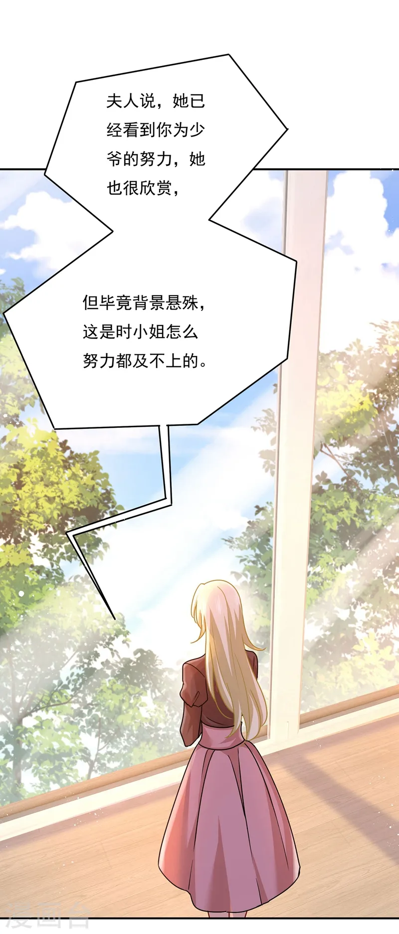 第368话 做宫欧的情人？29