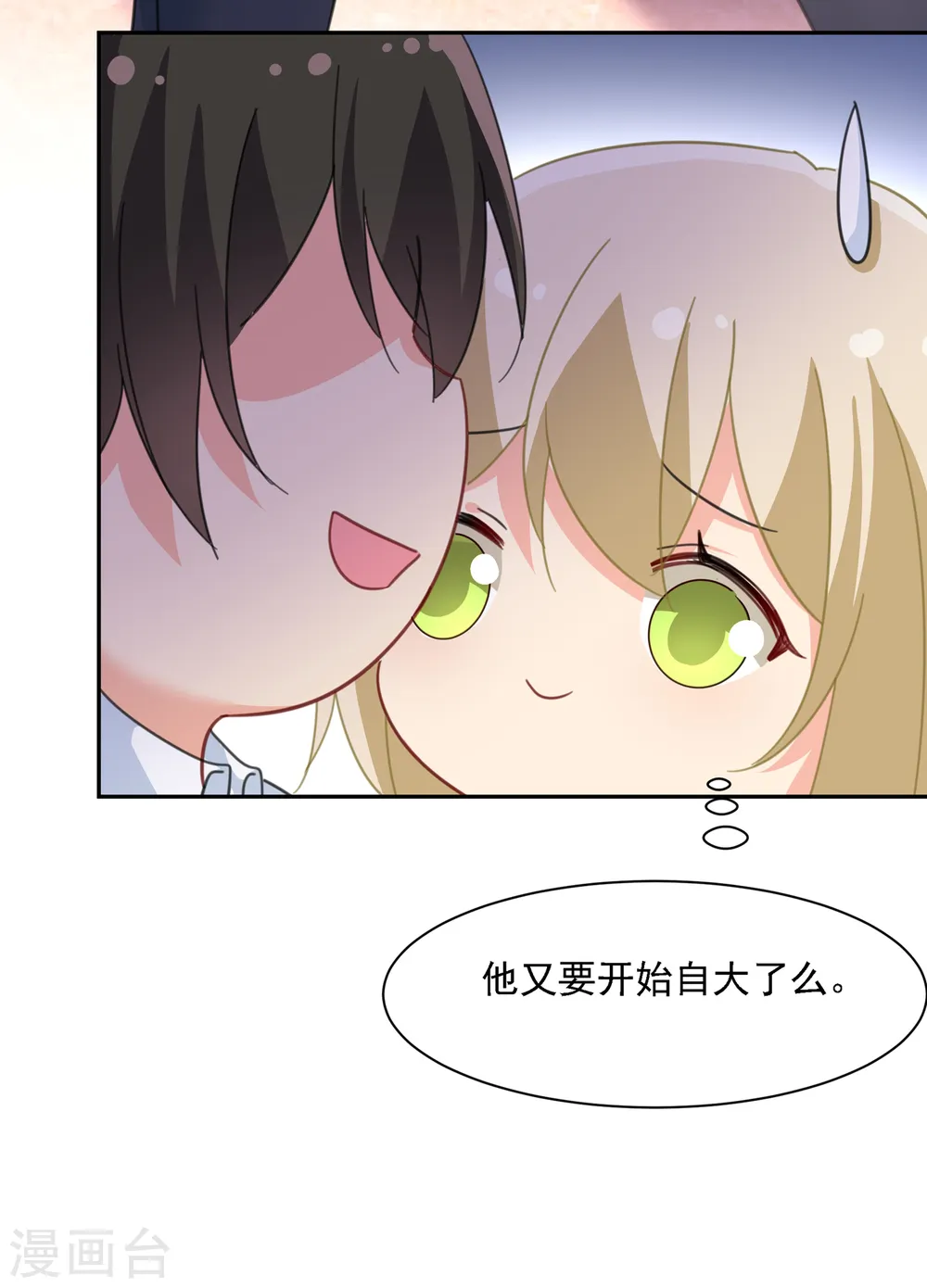 第332话 你太小看我宫欧了14