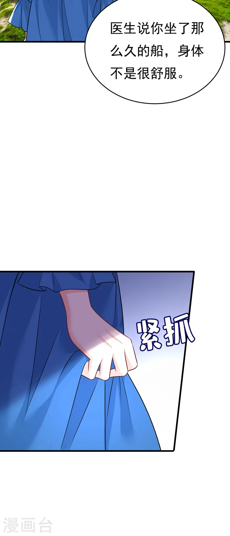 第476话 你不怕我玉石俱焚？16