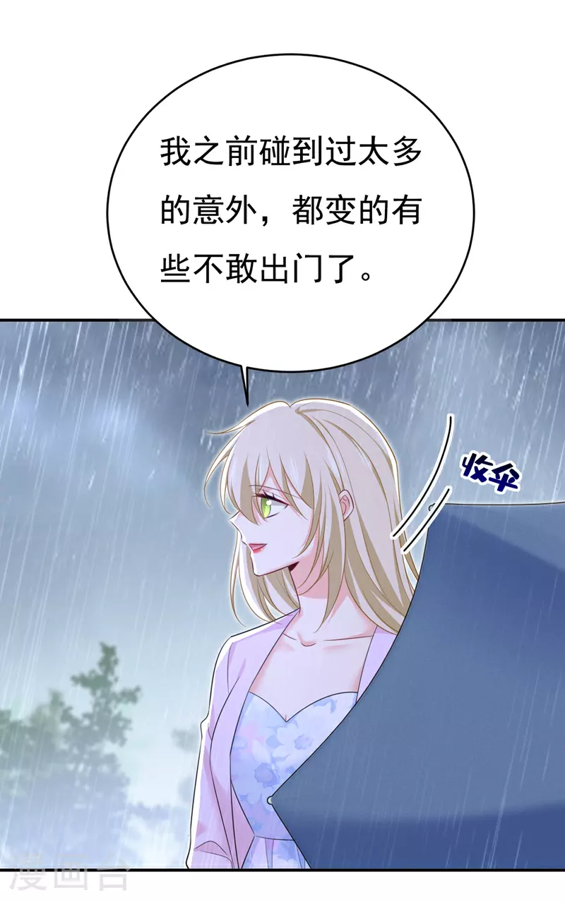 第629话 真的不让我去？33