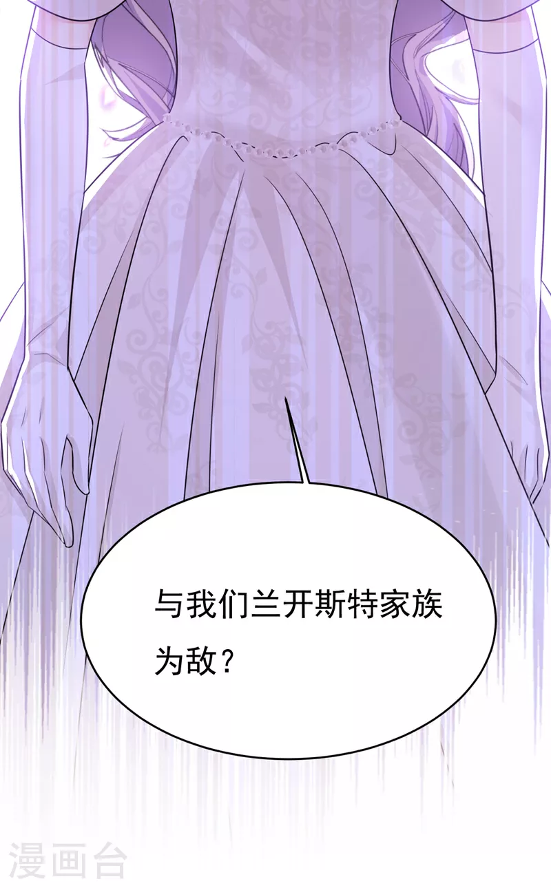 第589话 宫欧，你无耻！24