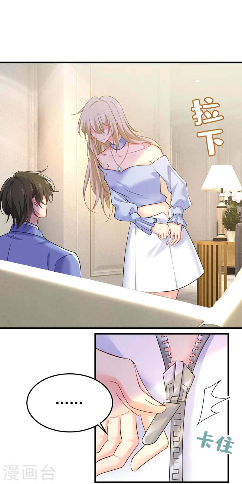 第544话 你想要我是吗5