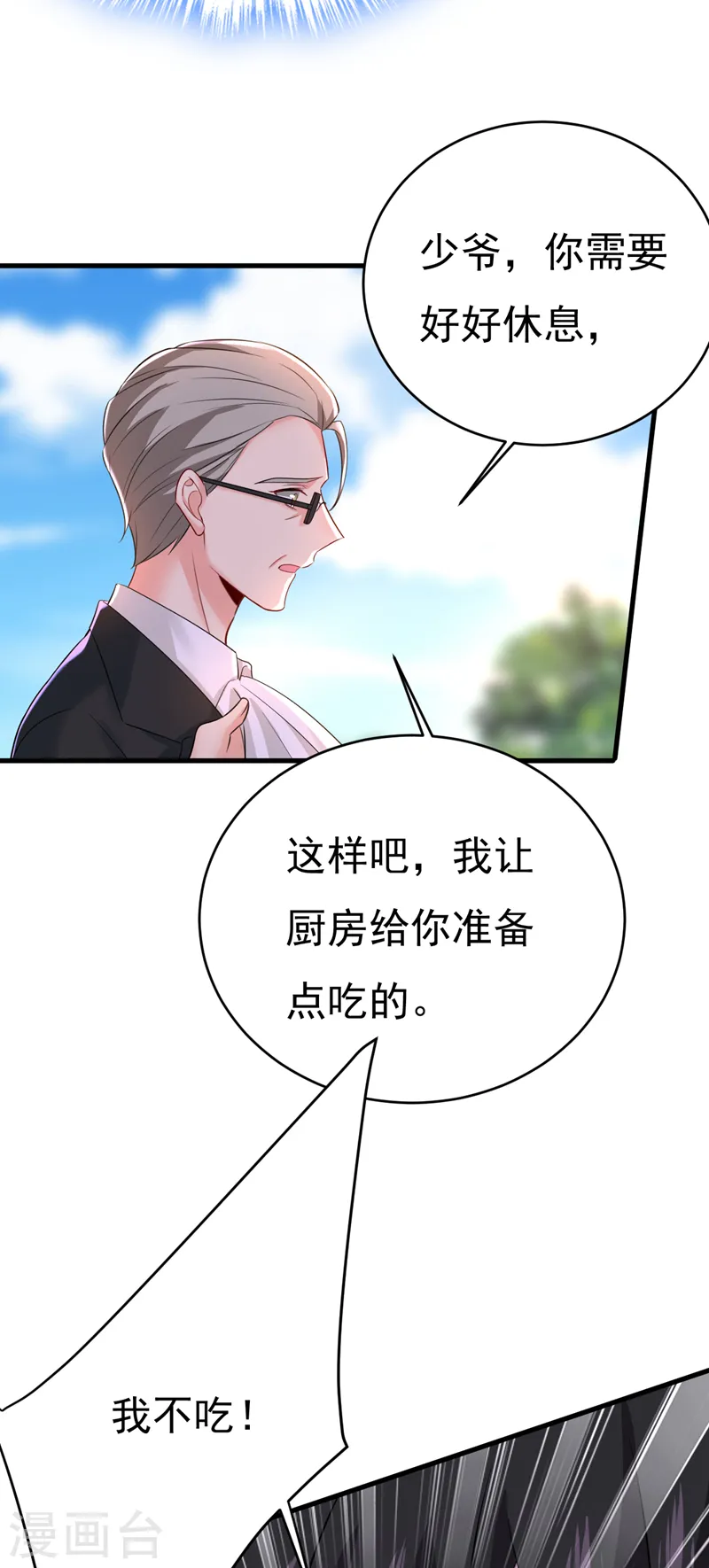 第477话 时小念会不会死了？21