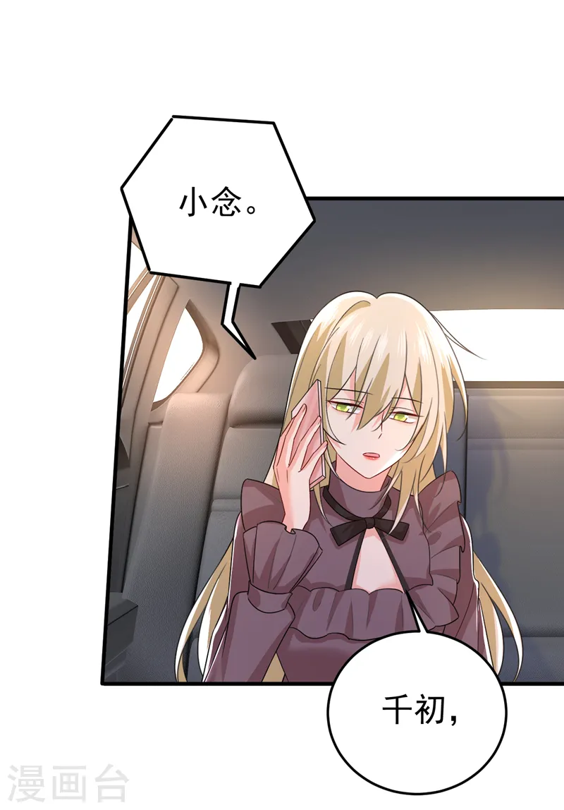 第532话 宫欧自残过？0