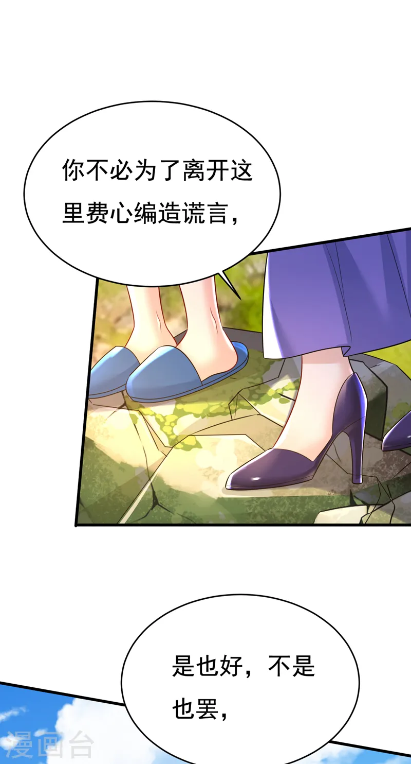 第476话 你不怕我玉石俱焚？0
