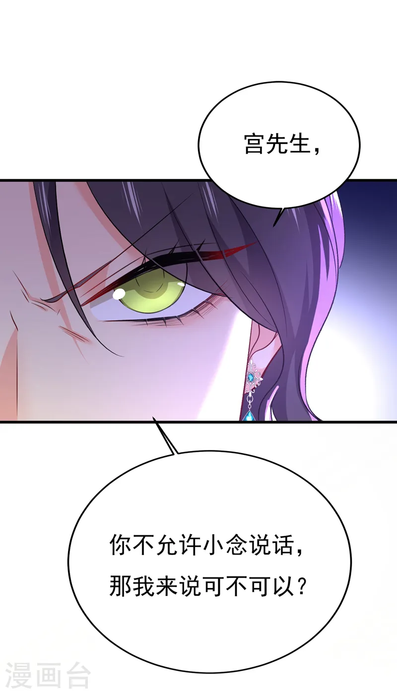 第552话 你不许说话！26