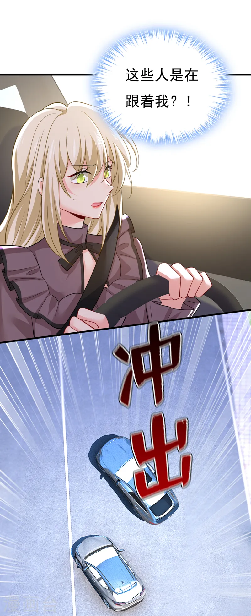 第538话 听说你有了新恋情？22