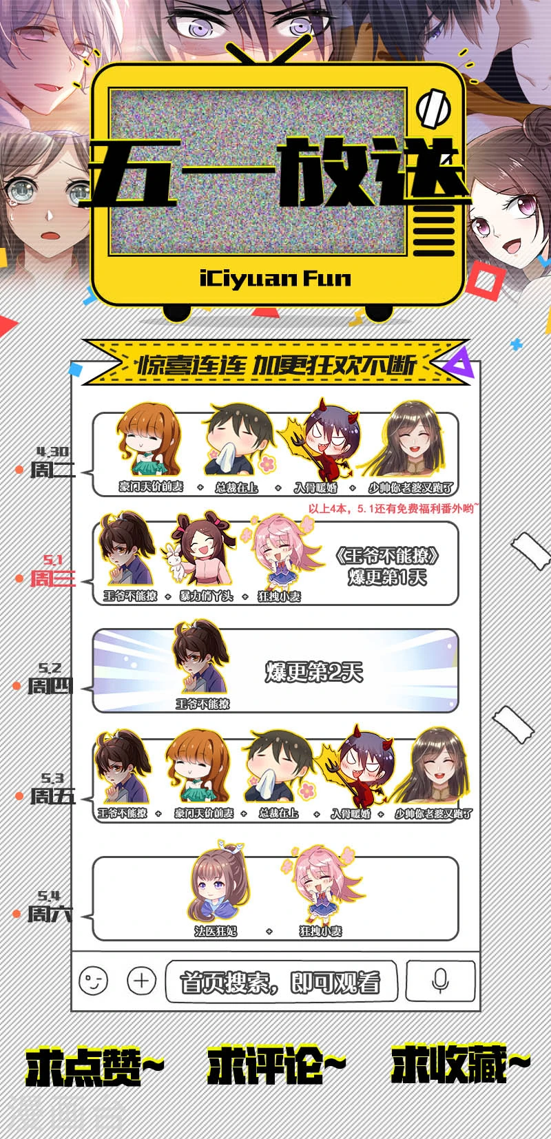第157话 你和宫欧感情这么好！8