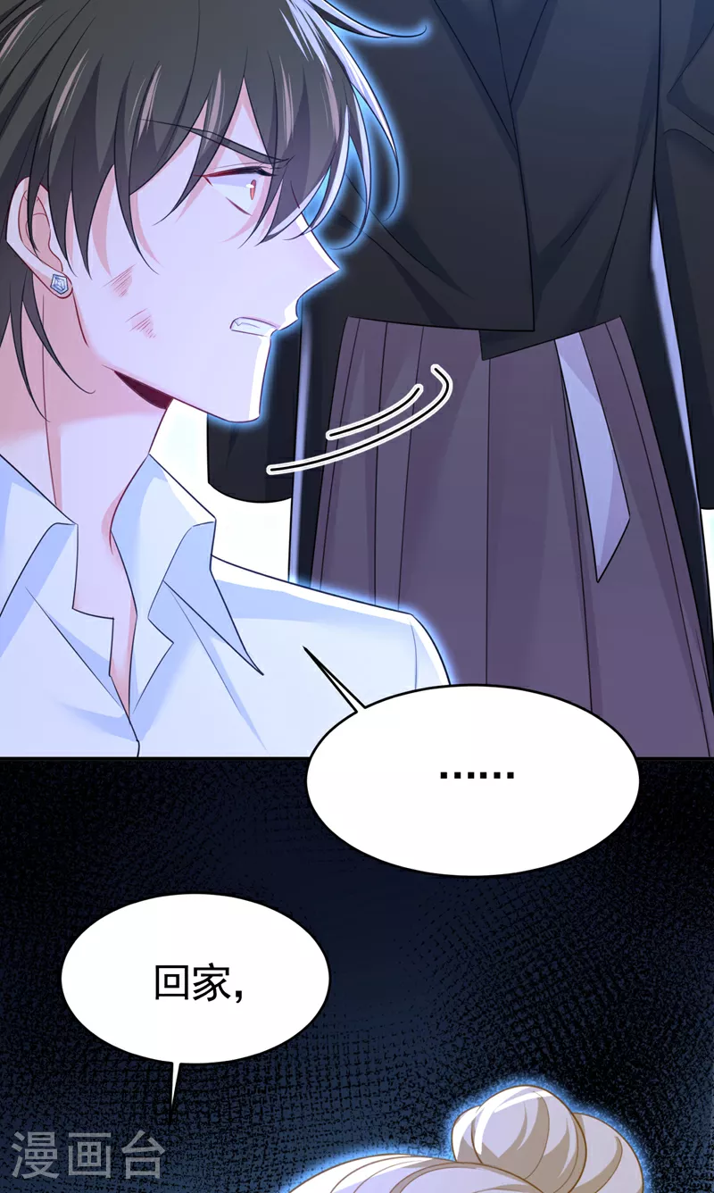 第618话 怎么会变成这样？9