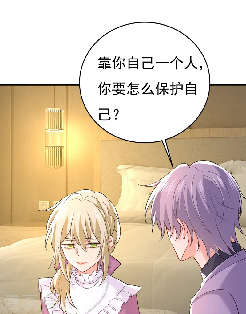 第575话 我来守住你的命！8