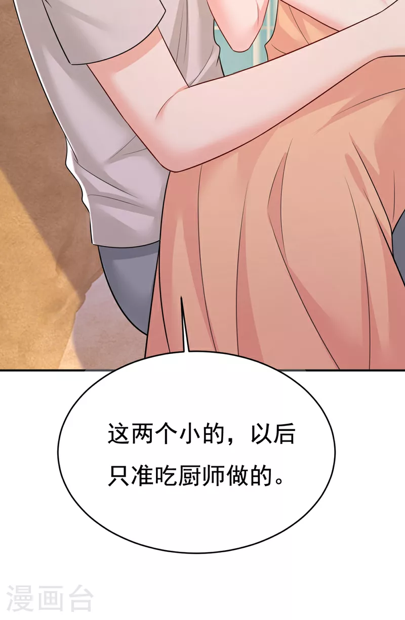 第627话 我想去见你父母15