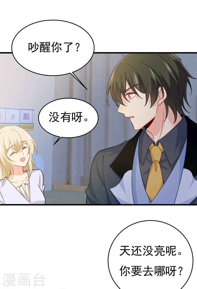 第413话 你要让我忍一年？！31