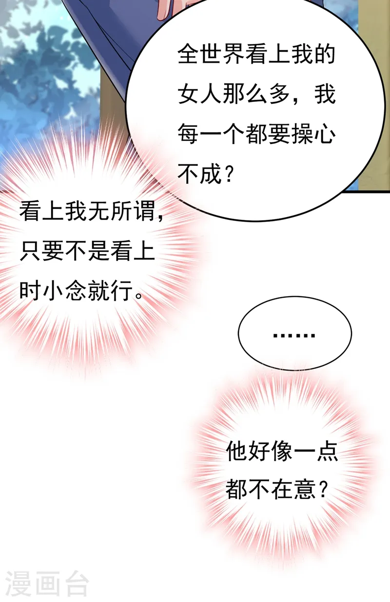 第418话 你能辞退莫娜吗？7