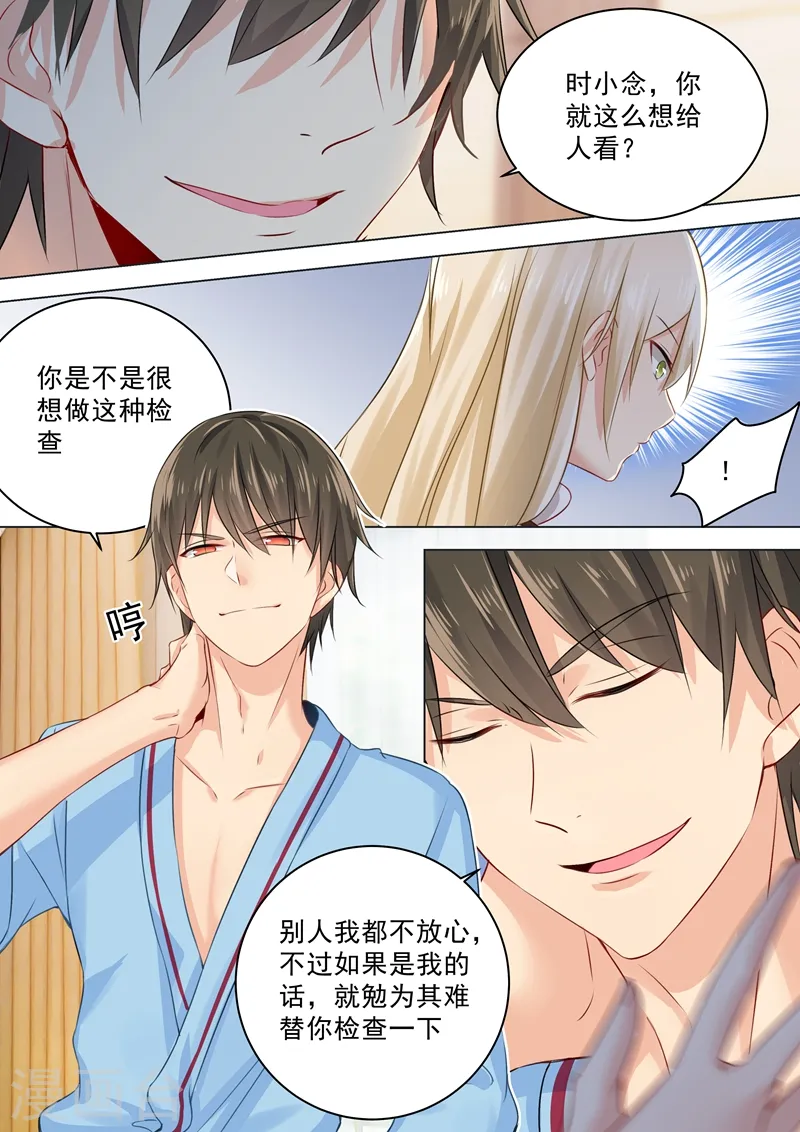 第37话 你们只是想欺负我2