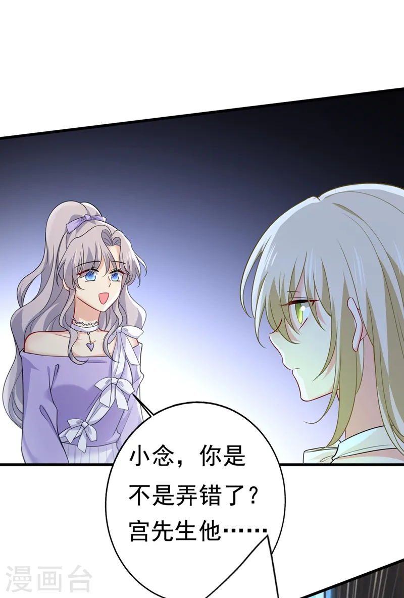 第421话 我是不是很泼辣？1