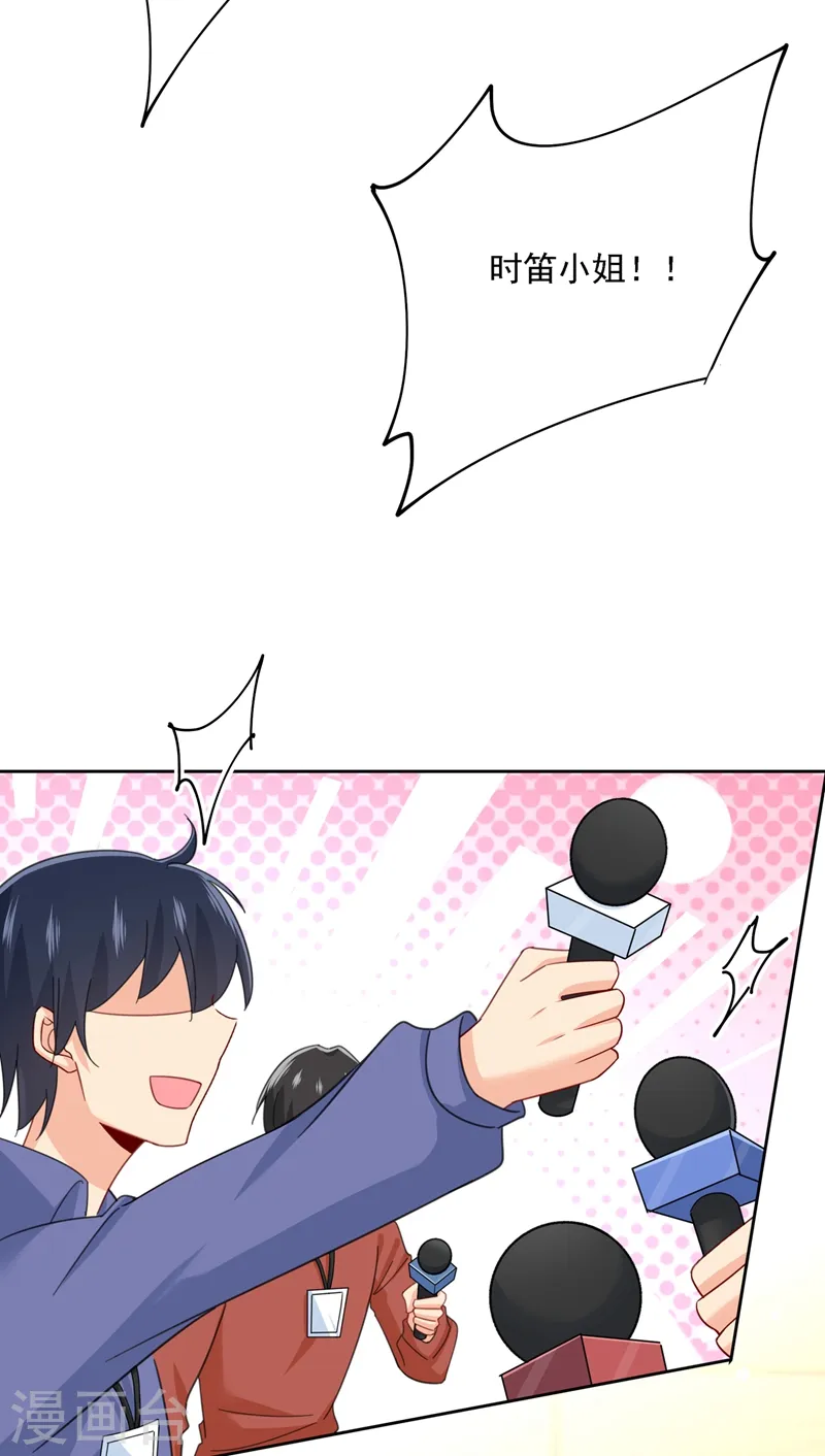 第305话 暴打白莲花6
