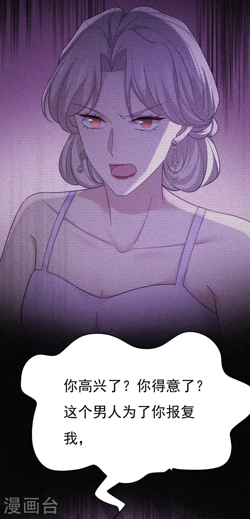 第658话 我不爱你也没关系？28