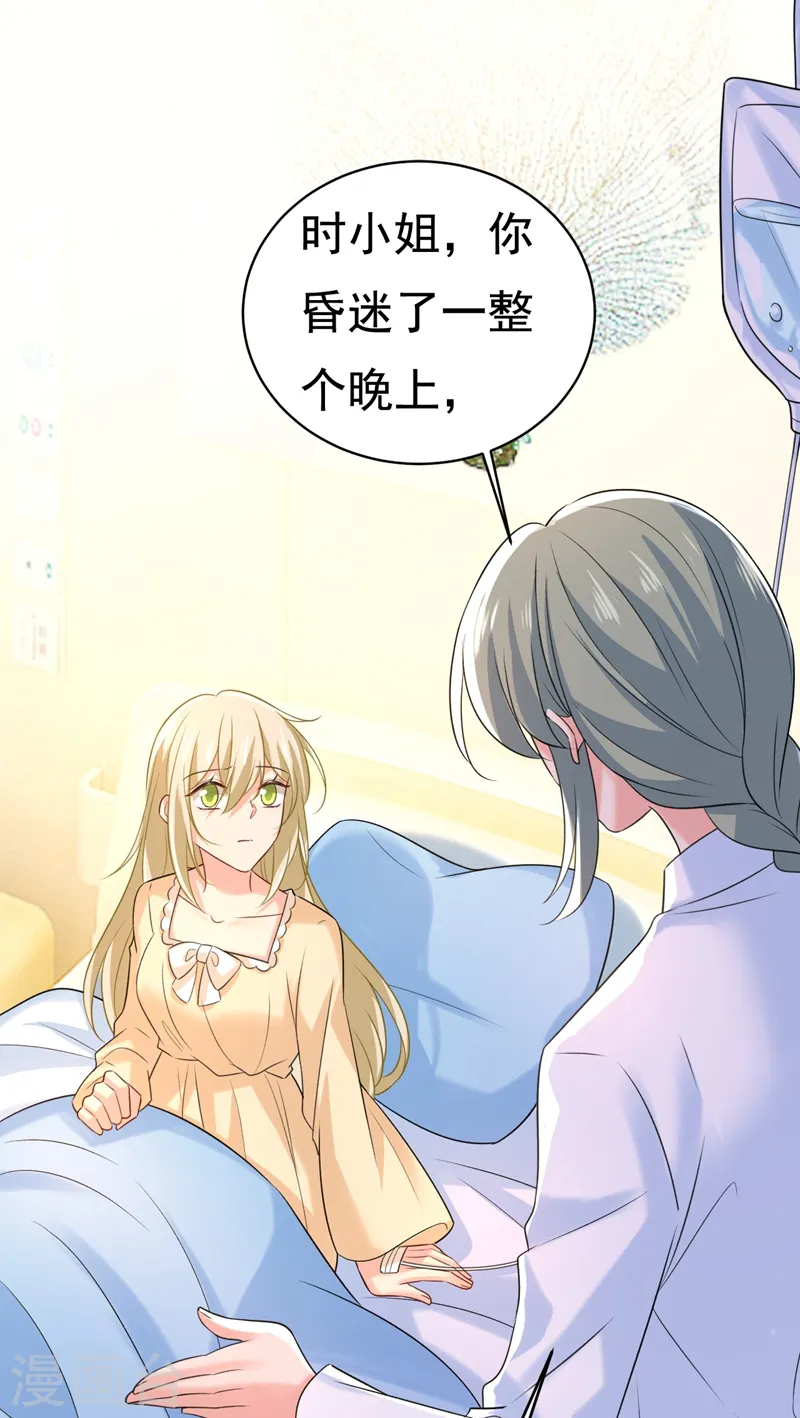 第467话 原来不是他23