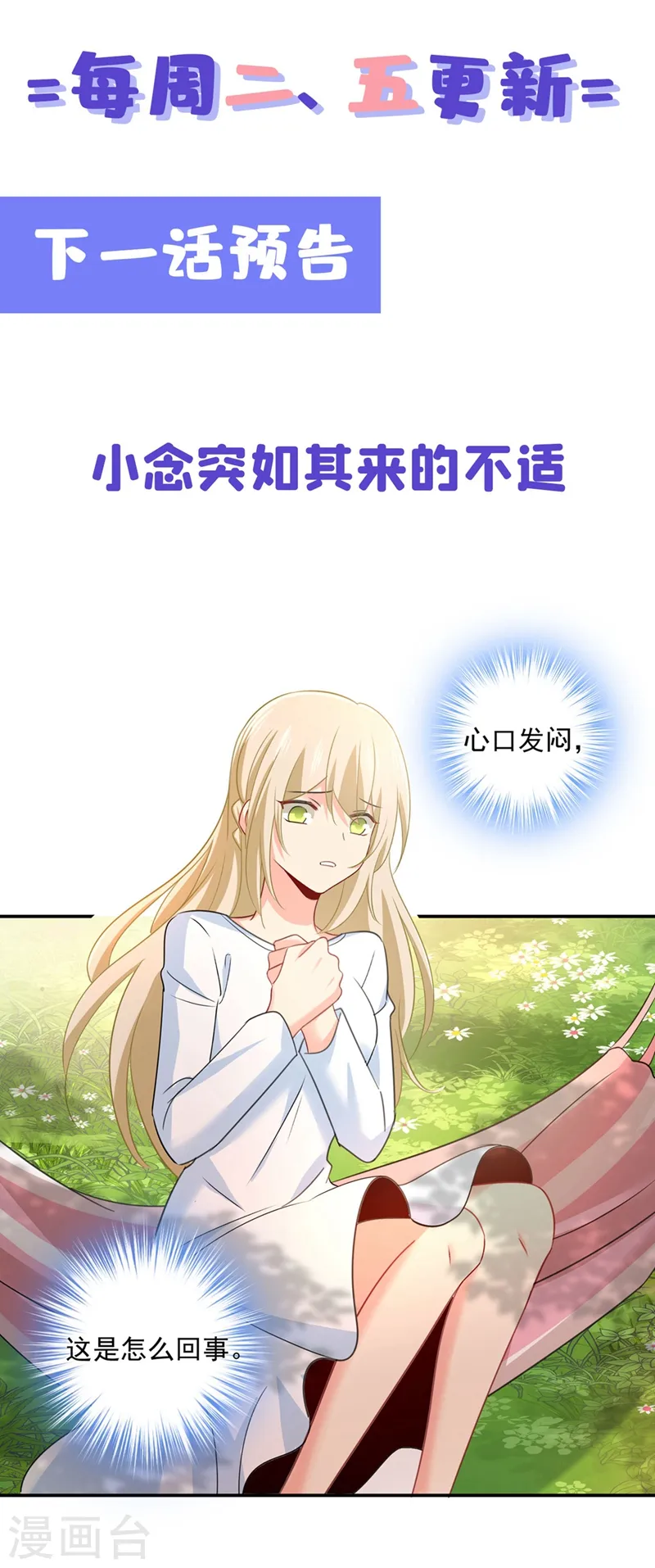 第346话 永远不要离开我35