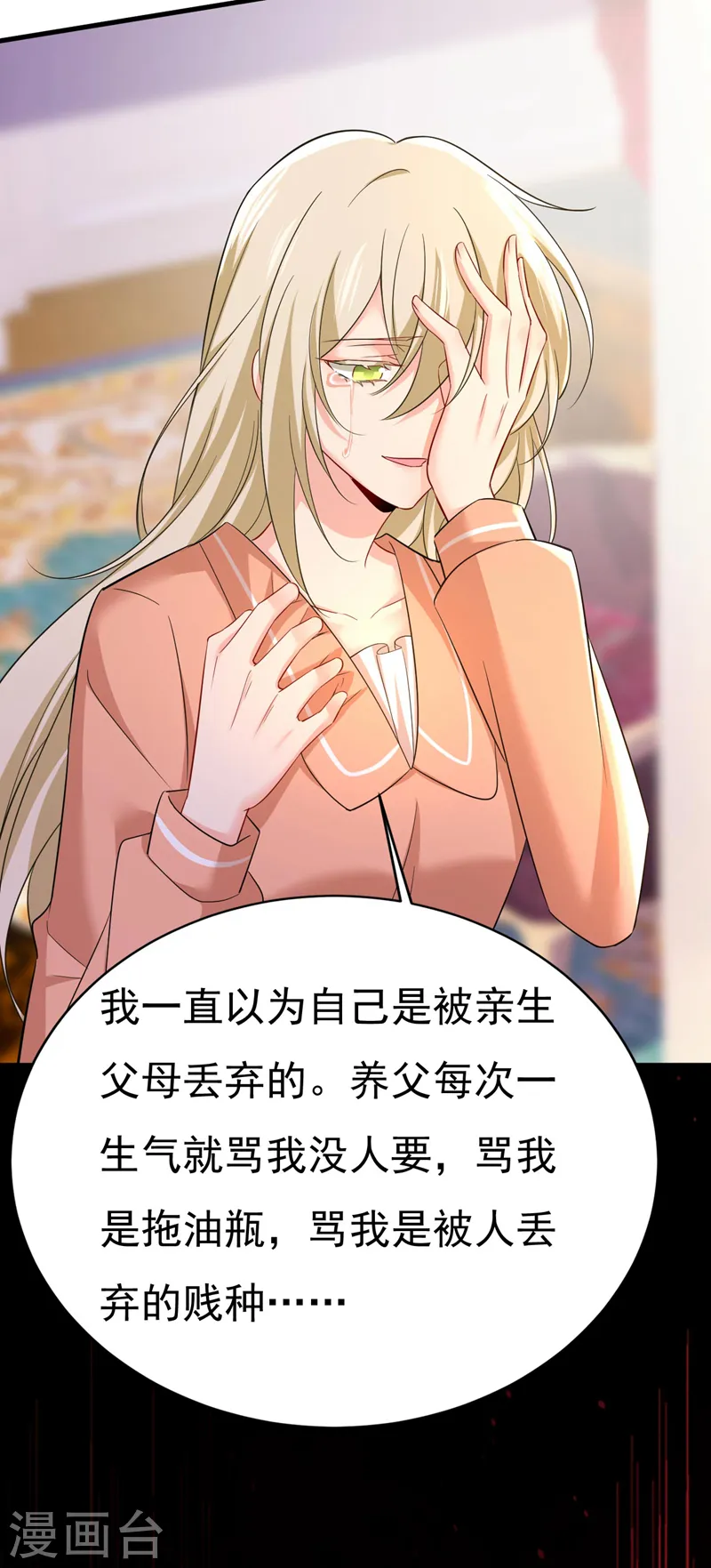 第500话 我是时家买来的？28