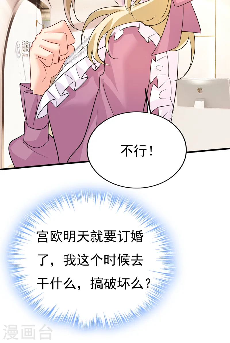第579话 您想让我去见宫欧？31