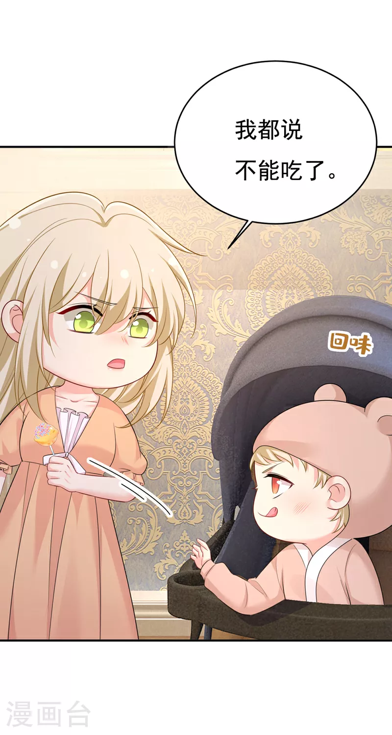 第627话 我想去见你父母3