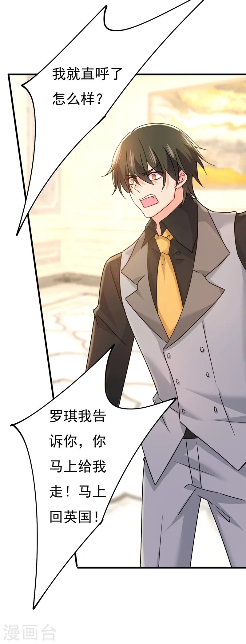 第376话 我只要她！2