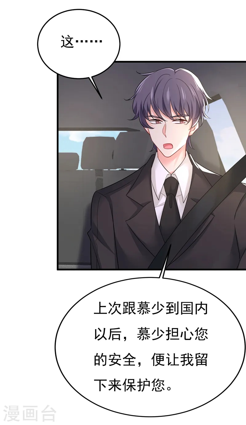 第539话 你怎么会在这里？25