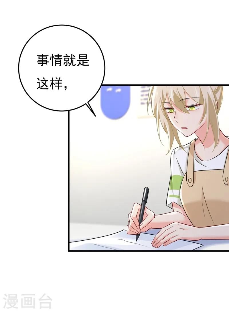 第448话 饿了？找莫娜给你做34