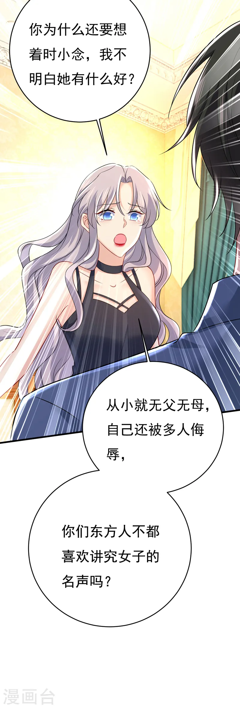 第456话 你算什么东西？23