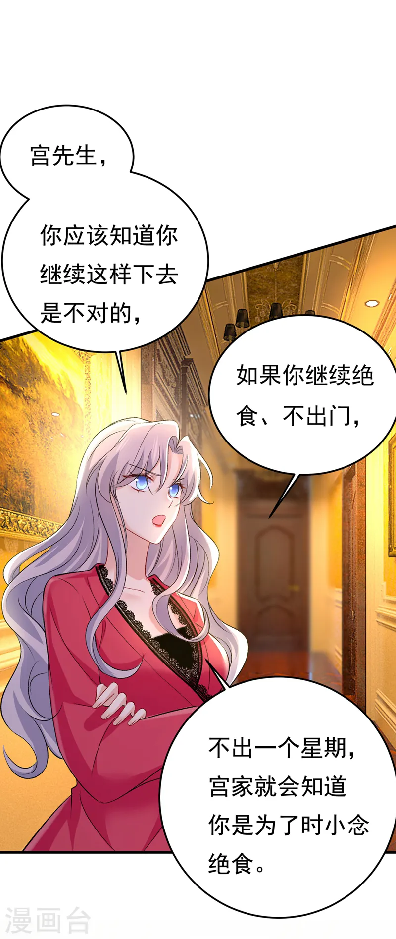 第442话 无法做到一个人生活28