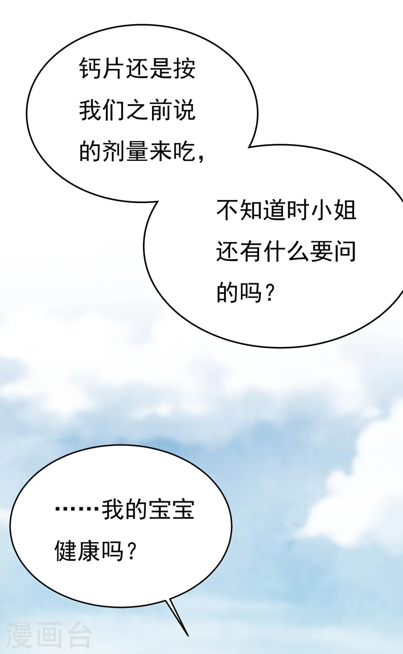 第491话 我亲自去见她6