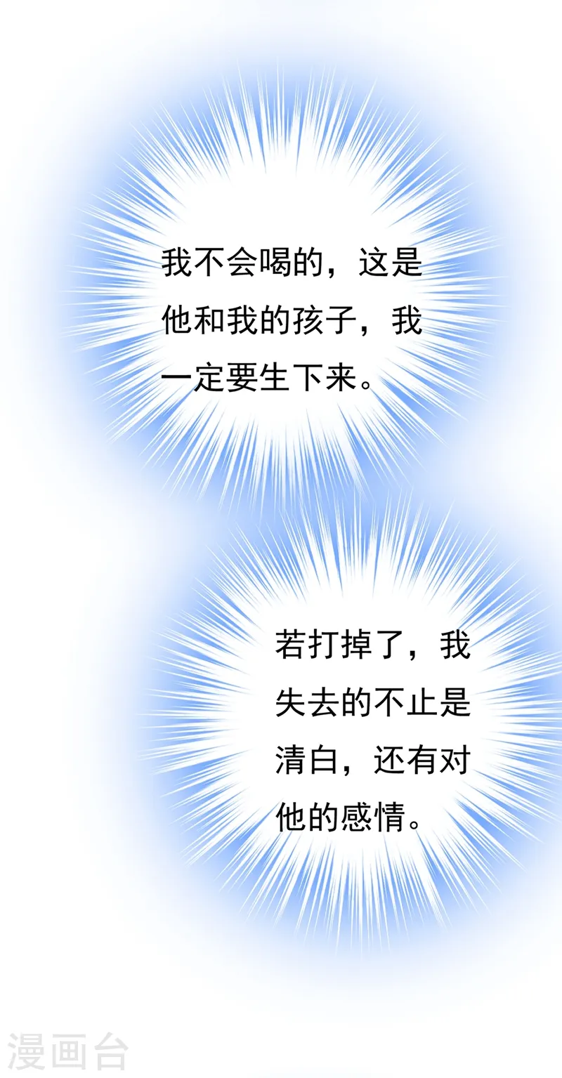第388话 你给我把药吃了！37