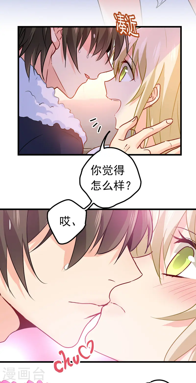 第384话 宫欧这个大色狼！12