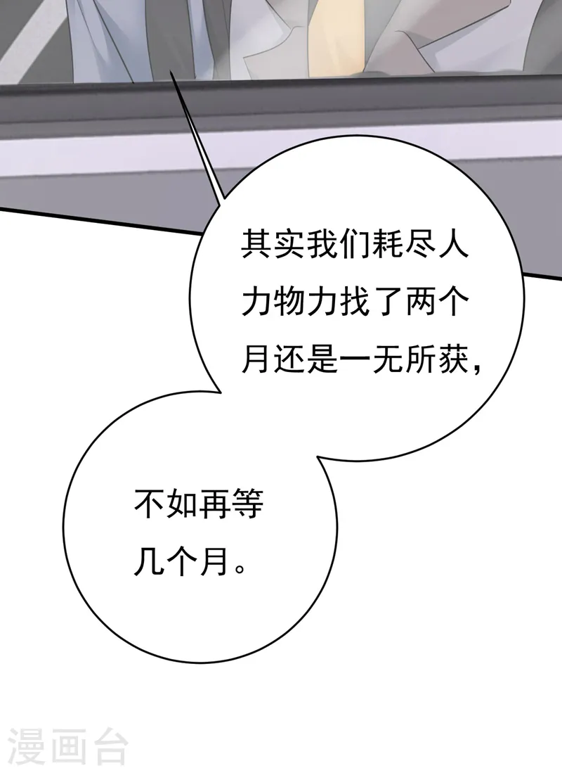 第485话 要再等几个月？！25
