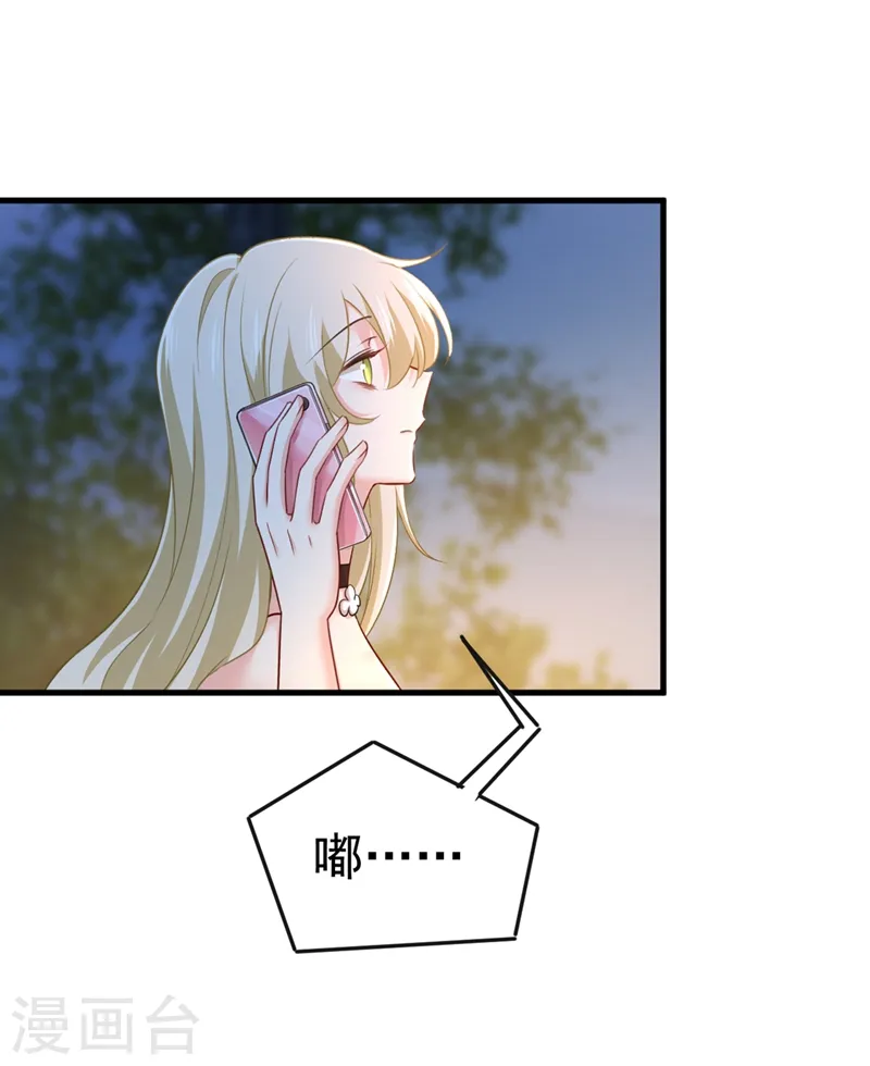 第438话 谁都不能让我忘记她18