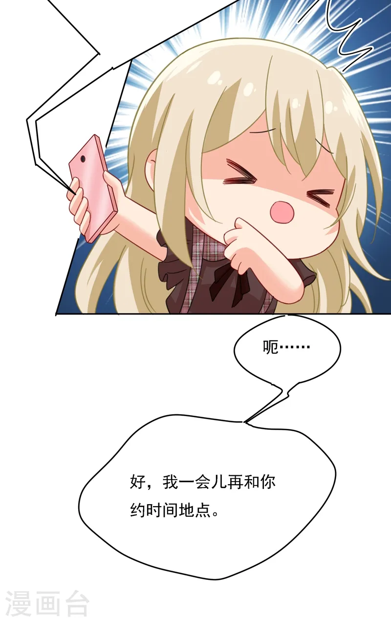第307话 一切都雨过天晴了吧38