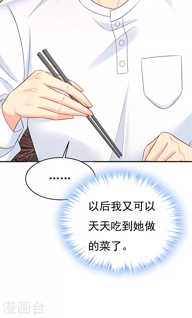 第621话 你居然会养猫？29