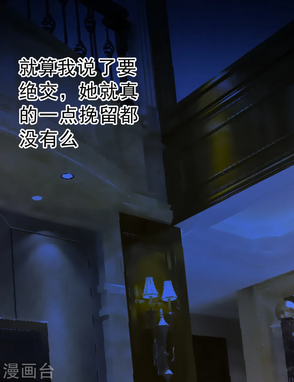 第314话 总有一日会相斗31