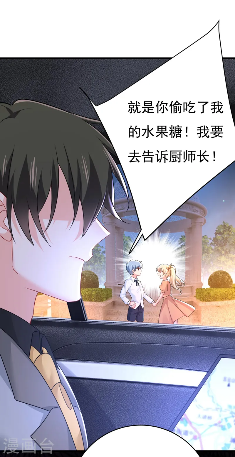 第486话 谁允许你欺负她？4
