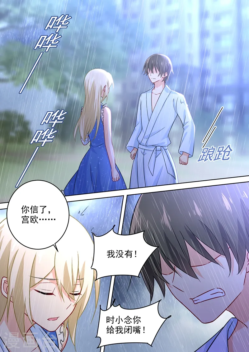 第212话 你是我宫欧认定的女人7