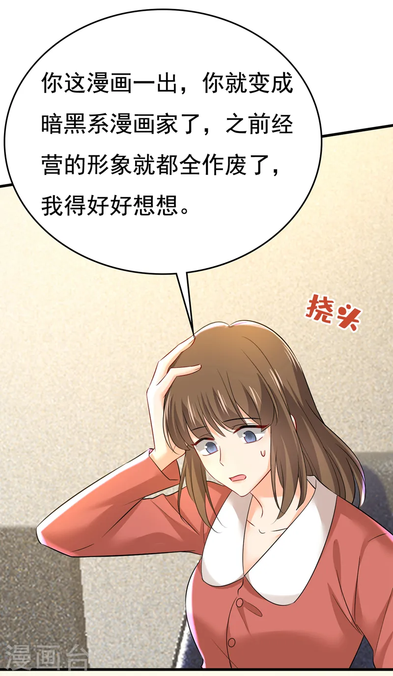 第521话 你为什么不来看我？6