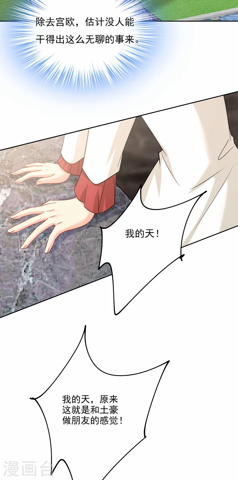 第310话 性取向测试45