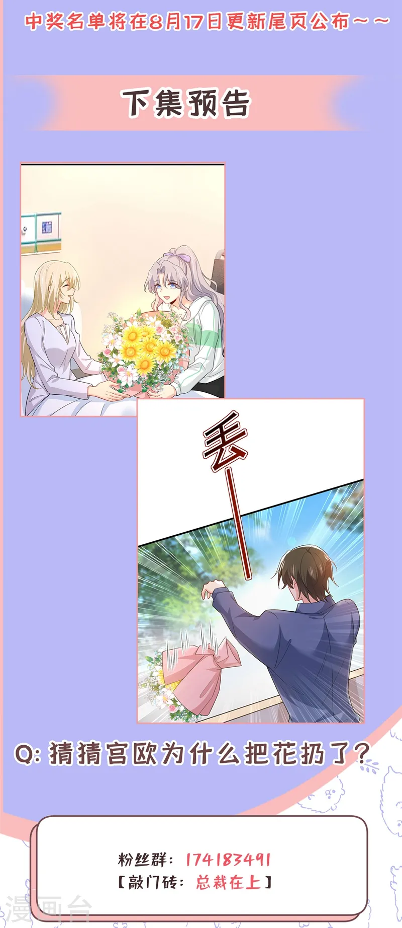 第410话 肚子好痛！我的宝宝36